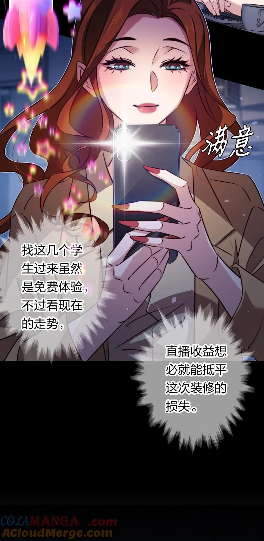 165 直播爆红0