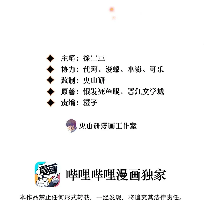 尖叫女王漫画免费阅读下拉式漫画,103 会长！我见鬼了！！！2图