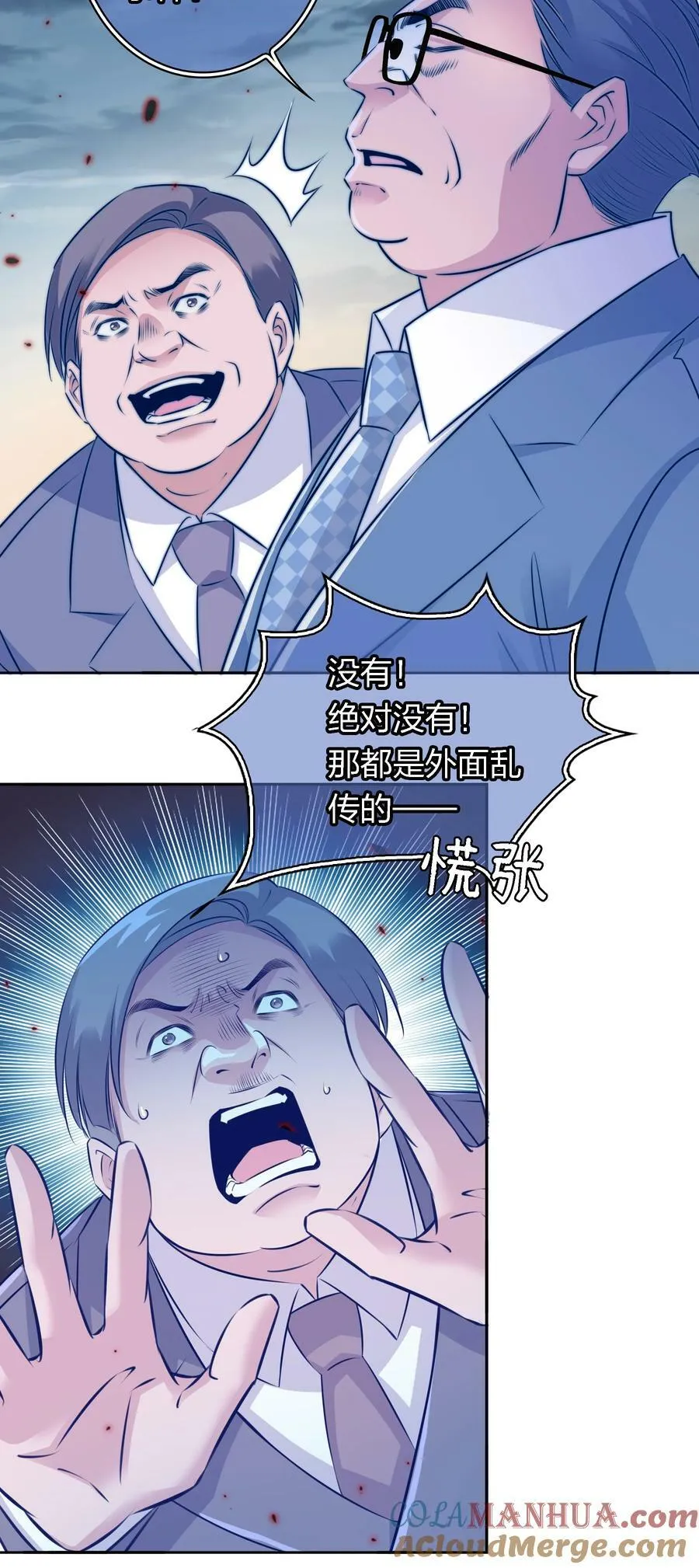 尖叫女王免费观看完整版漫画,136 天降横财5图