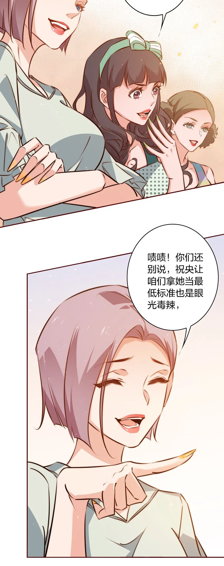 尖叫女王漫画免费阅读下拉式漫画,103 会长！我见鬼了！！！4图