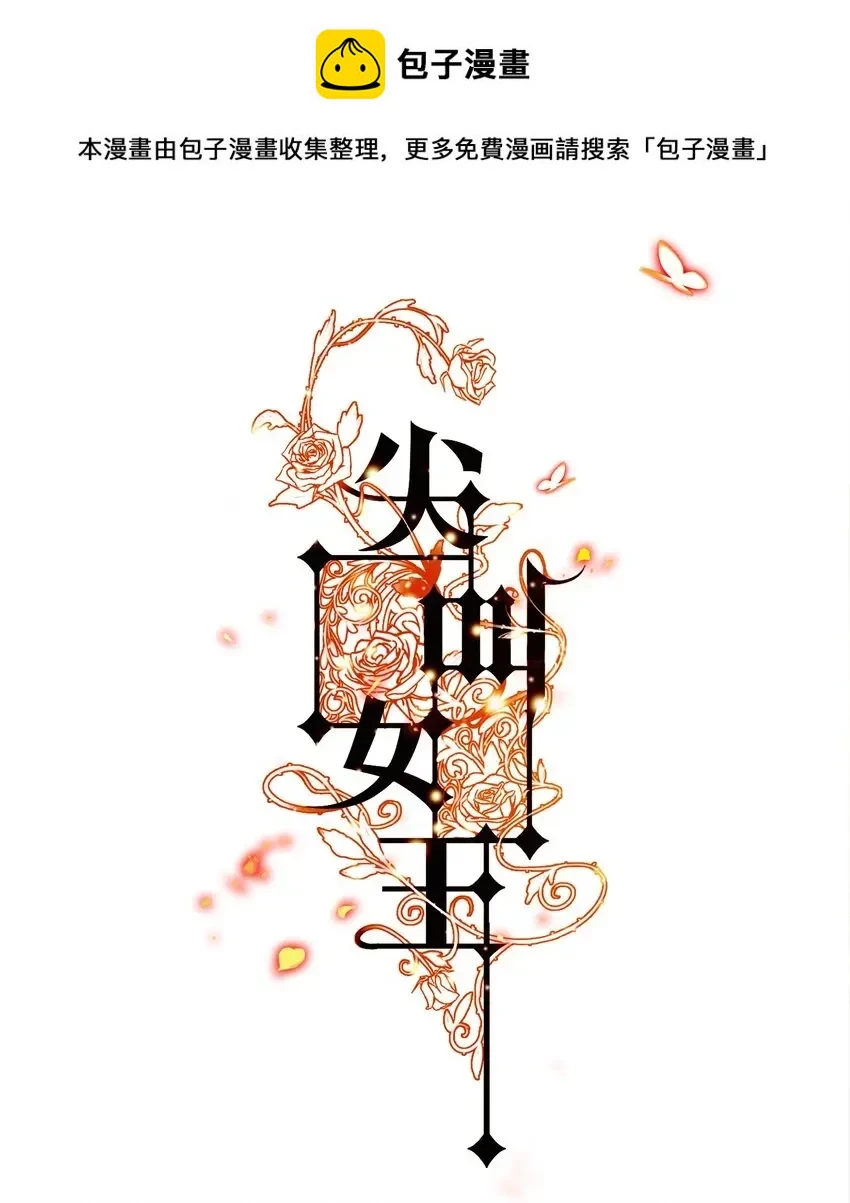 129 尘封的真相10