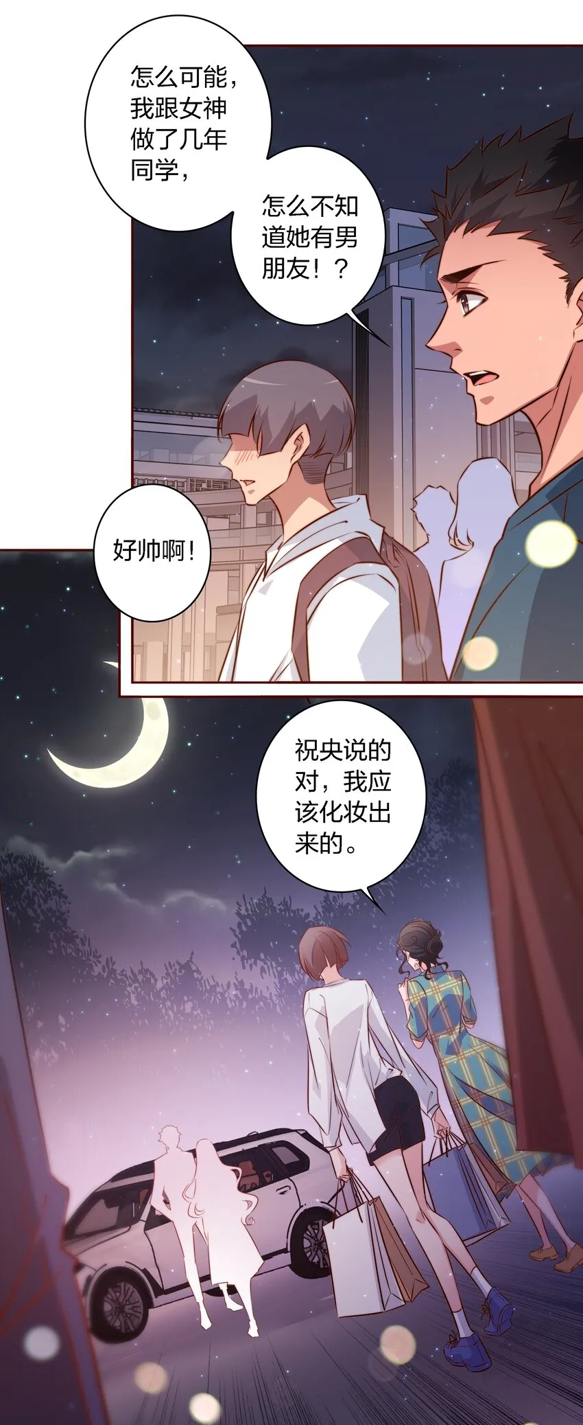 尖叫女王漫画全集免费阅读奇漫屋漫画,104 新闻系系花VS收音机女鬼（上）4图