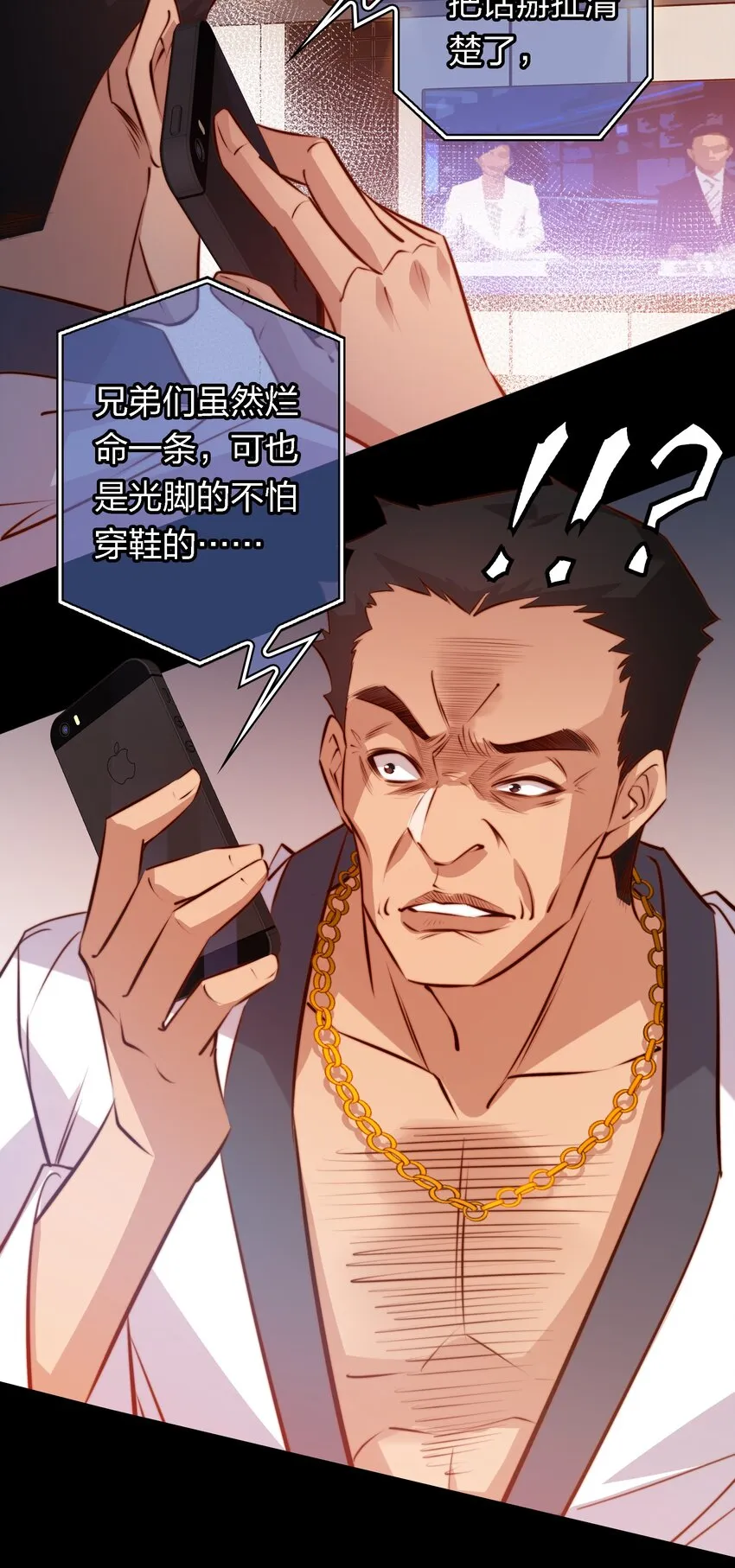 尖叫女王漫画,051 套娃 下4图