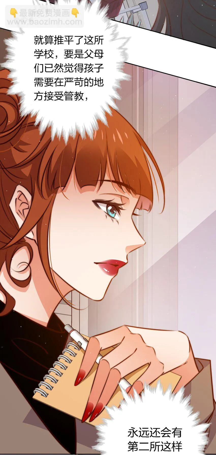 尖叫女王漫画全集免费阅读奇漫屋漫画,127 第四鬼5图