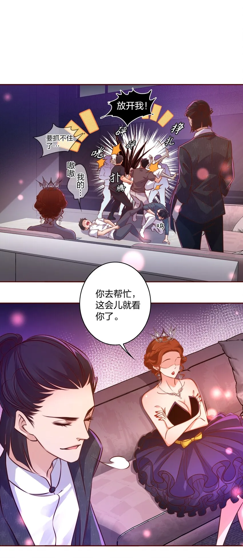 尖叫女王漫画免费阅读漫画,015 女鬼死了！3图