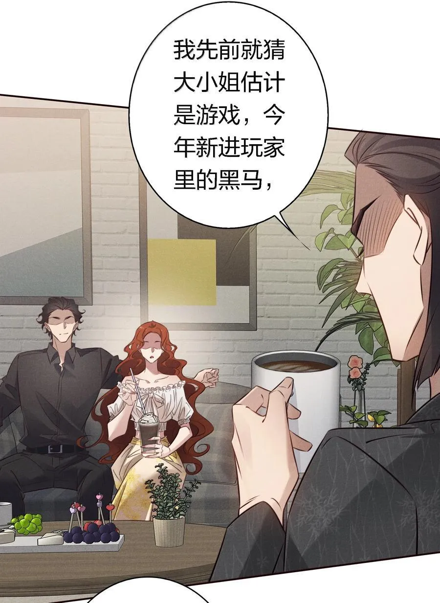 尖叫女王免费观看完整版漫画,191 初入中级场副本4图