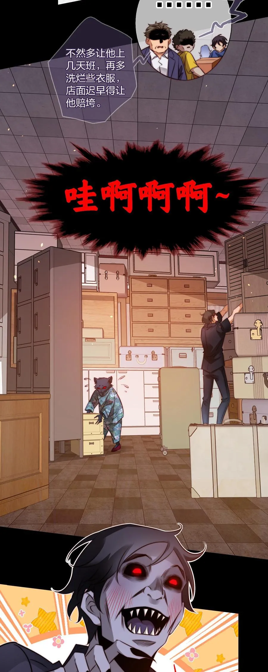 163 鬼屋探险3