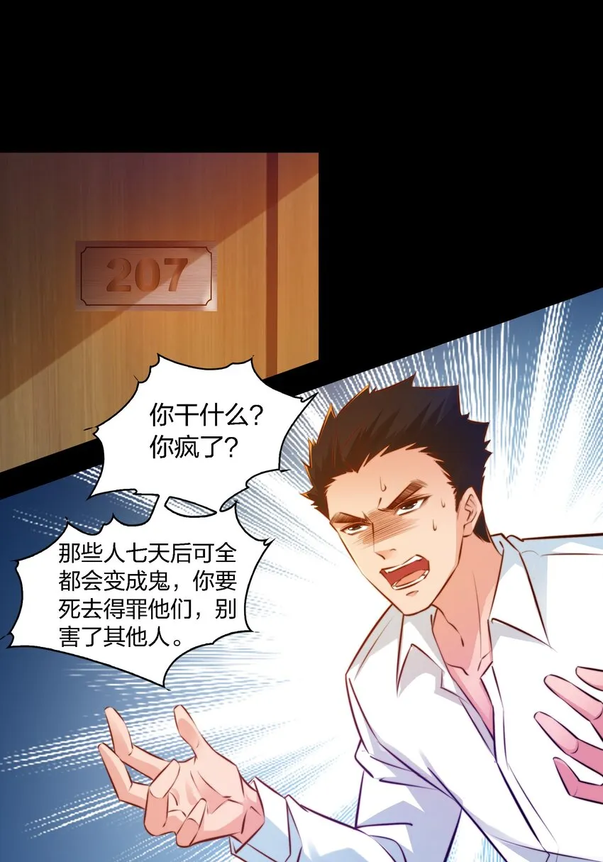 020 罪2