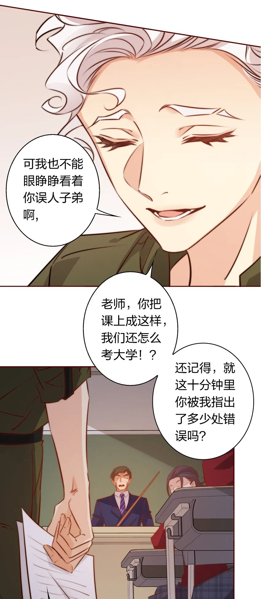 123 老师老师谢谢你！2