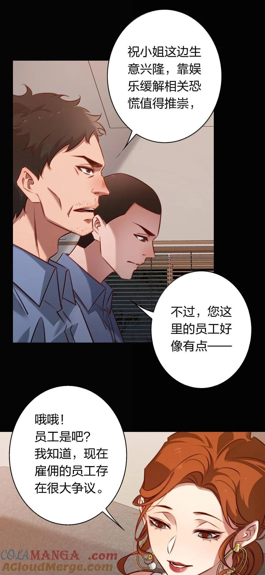 尖叫女王免费观看完整版漫画,172 调查鬼屋凶杀案5图