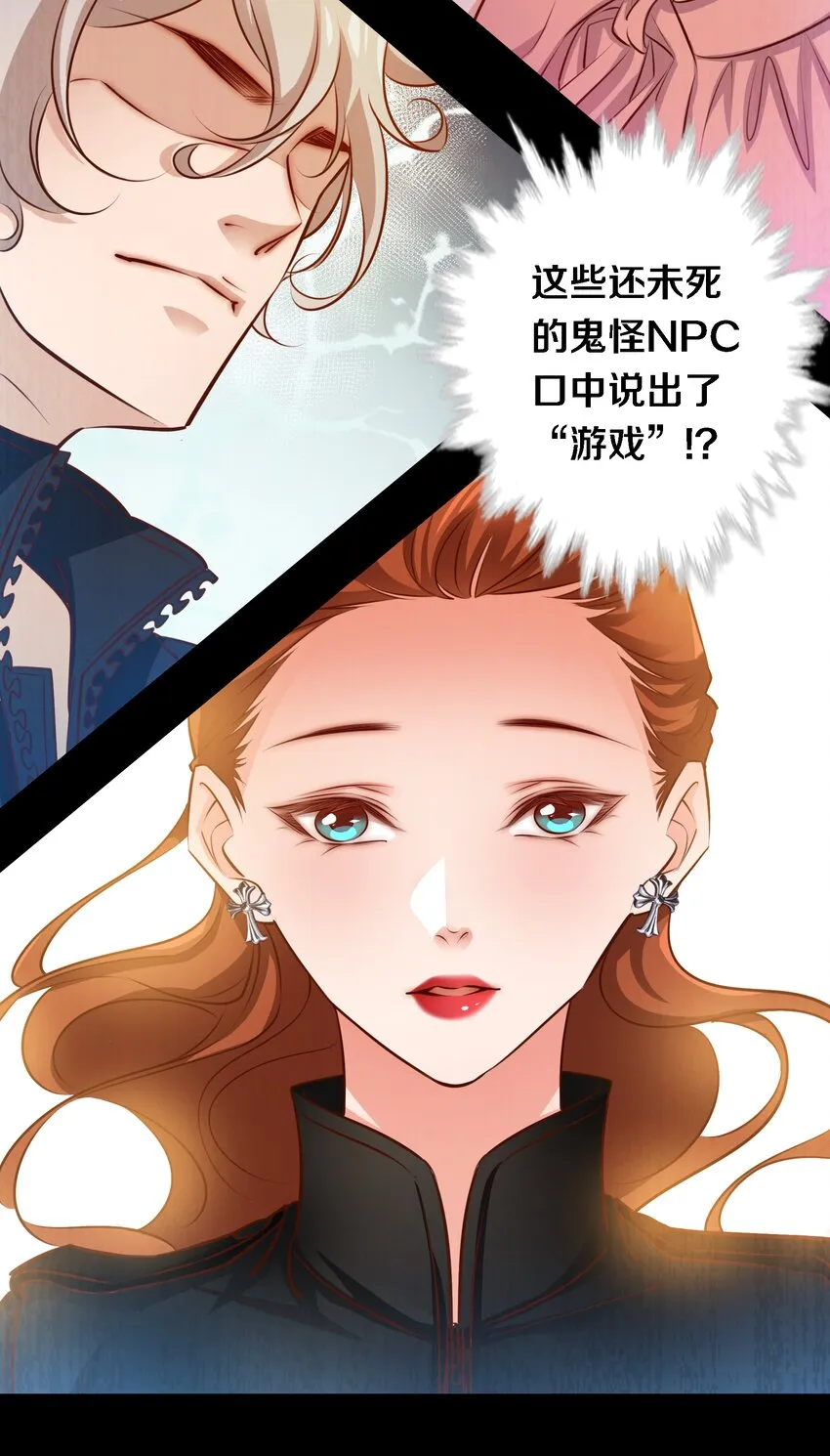 尖叫女王免费观看完整版漫画,054 逃不掉的索魂夜4图