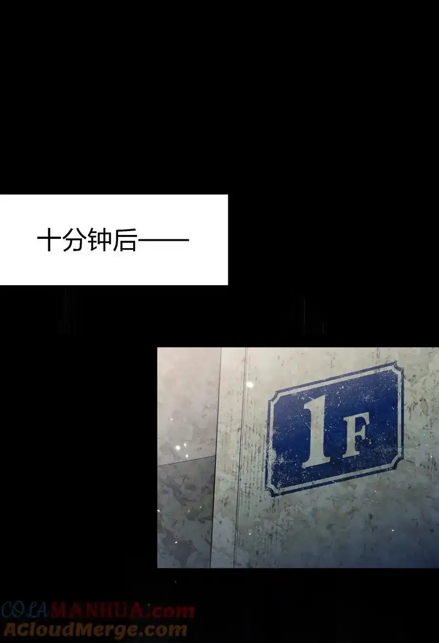 尖叫女王漫画全集免费阅读奇漫屋漫画,154 橡皮鬼3图