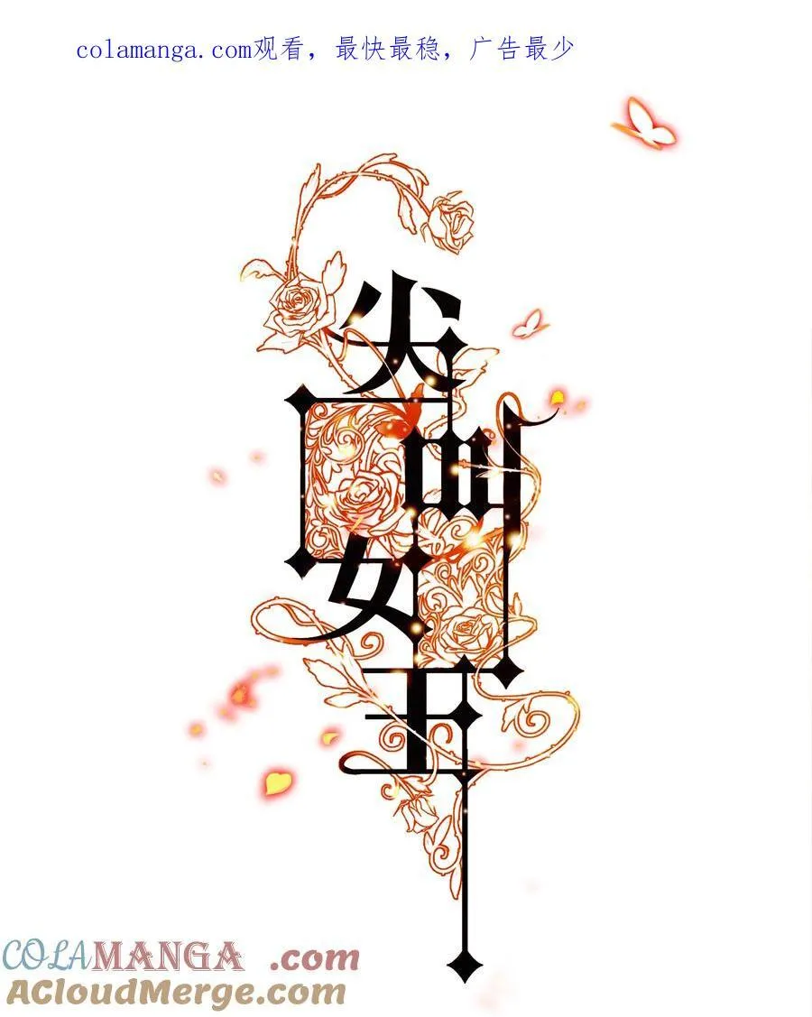 尖叫女王漫画,167 无良奸商花式宰客1图