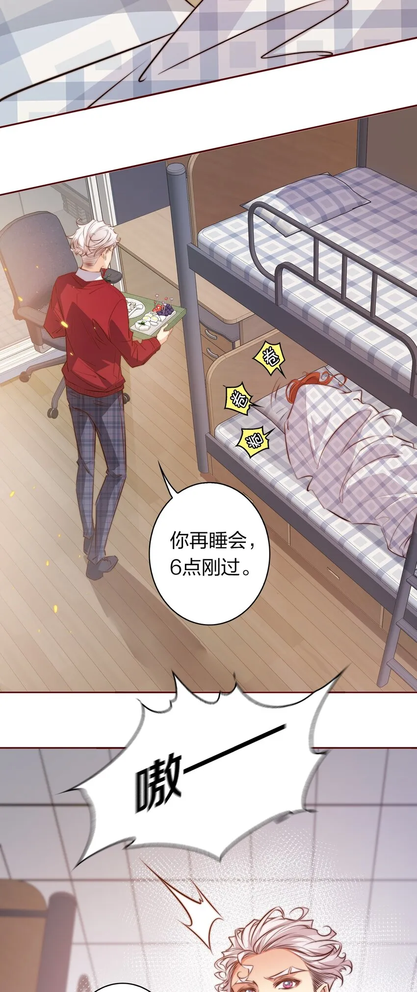 116 惹是生非4