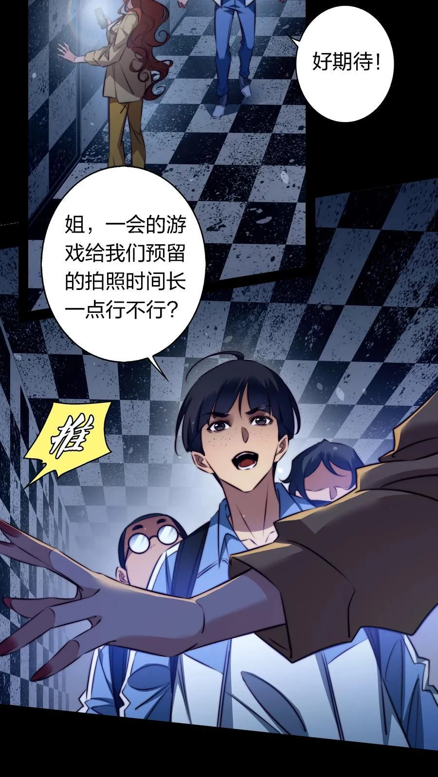 尖叫女王免费观看完整版漫画,168 飞刀酒吧4图