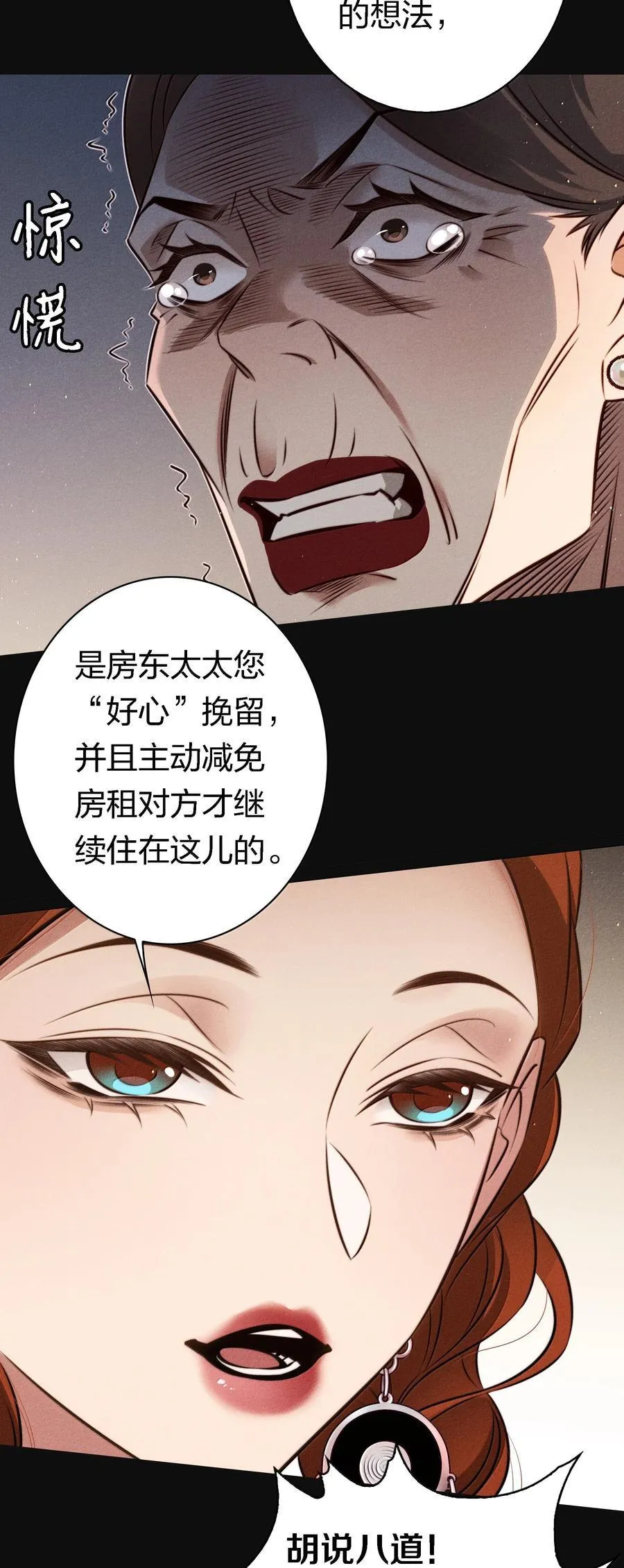 181 幕后真凶4