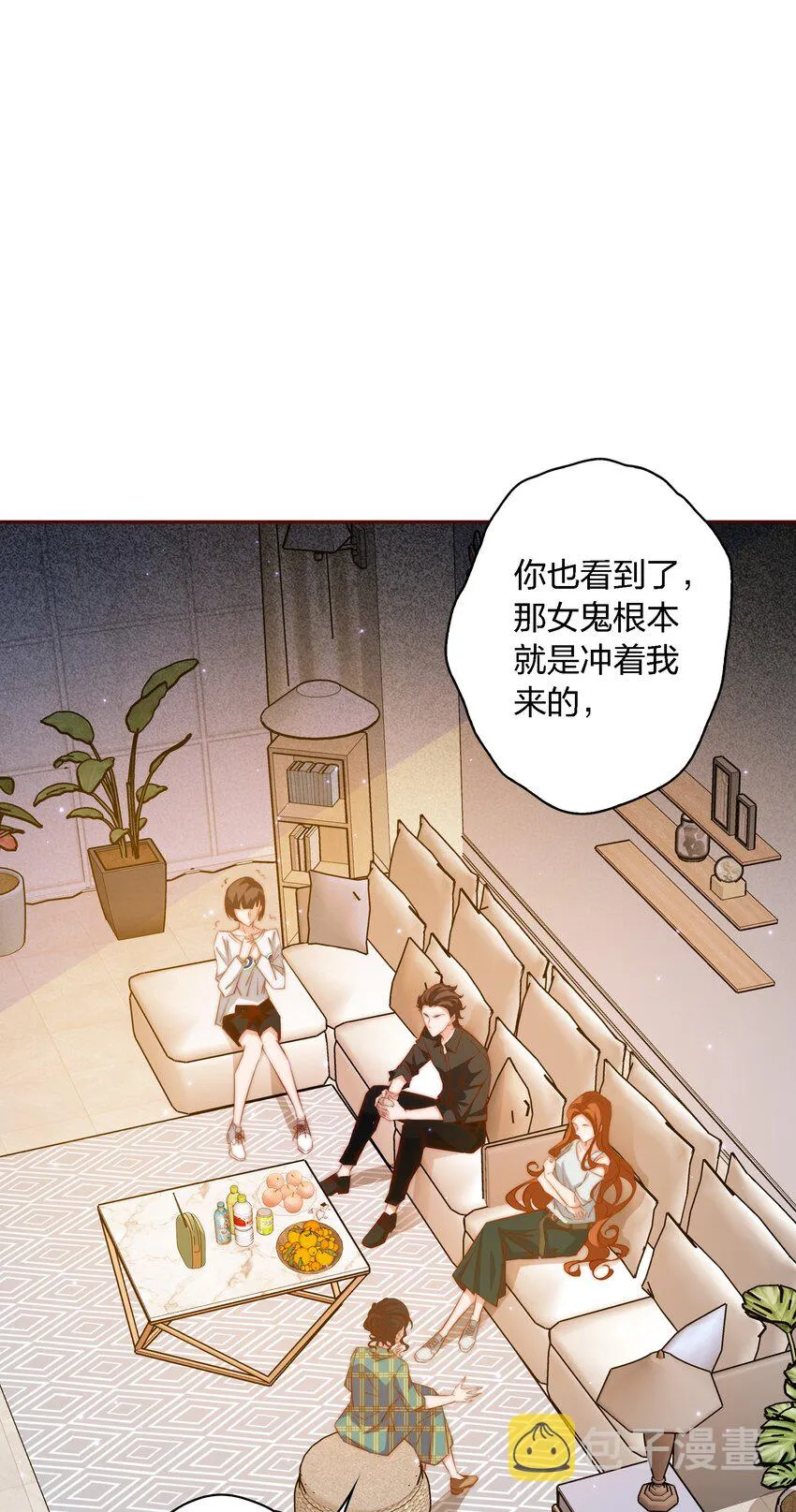 105 新闻系系花VS收音机女鬼（下）2