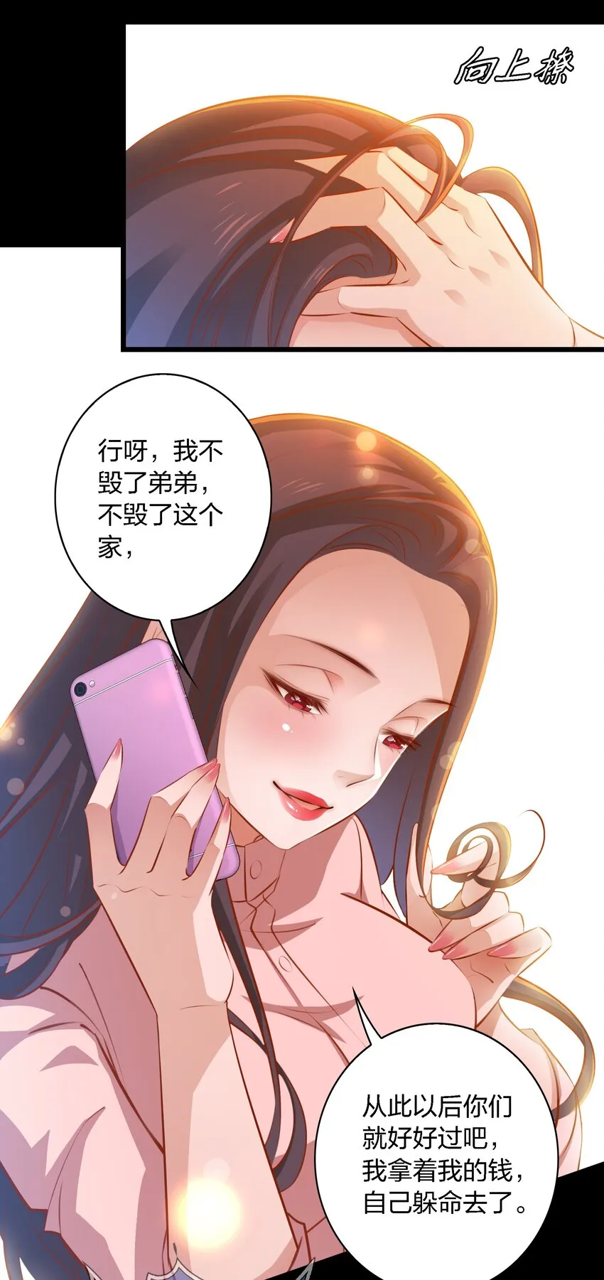 042 反抗3