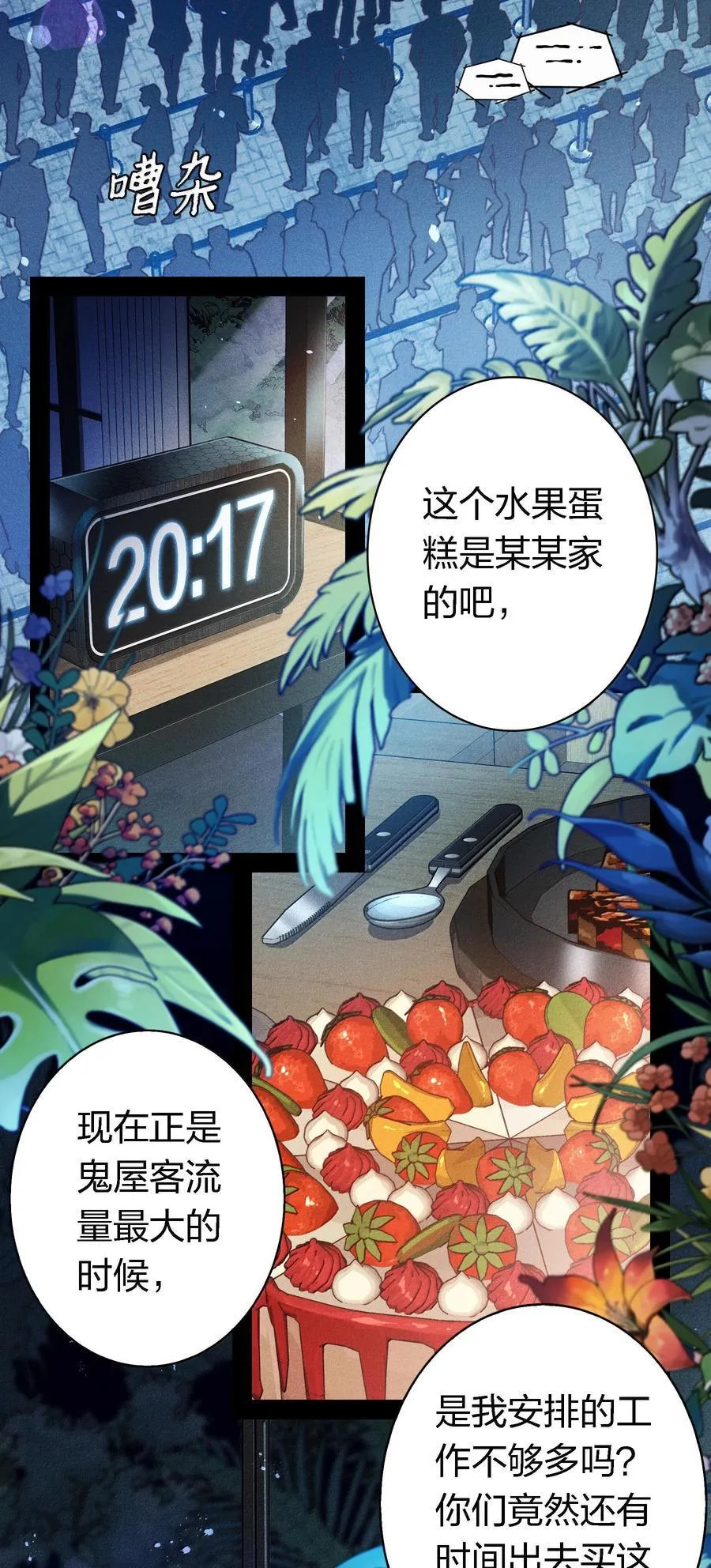 尖叫女王漫画全集免费阅读奇漫屋漫画,175 上门求助4图
