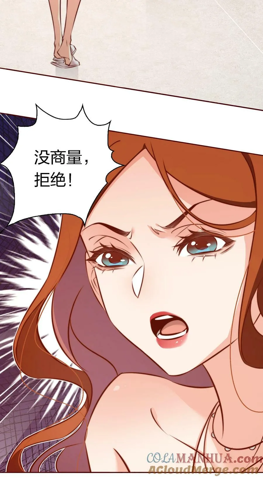 尖叫女王漫画免费阅读下拉式漫画,138 SB系统，跟我斗？5图