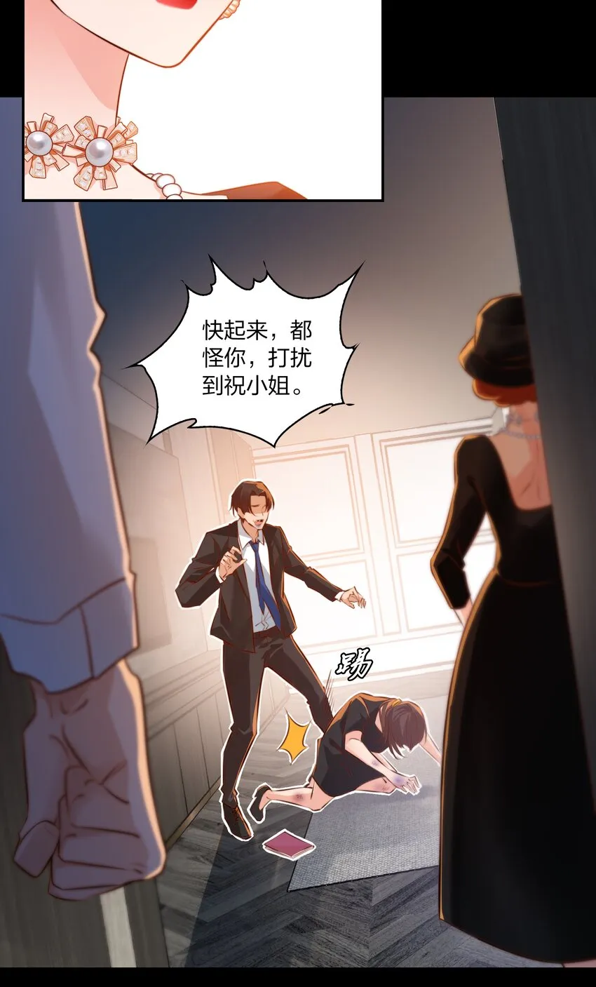 尖叫女王免费观看完整版漫画,027 说出你的故事 上5图