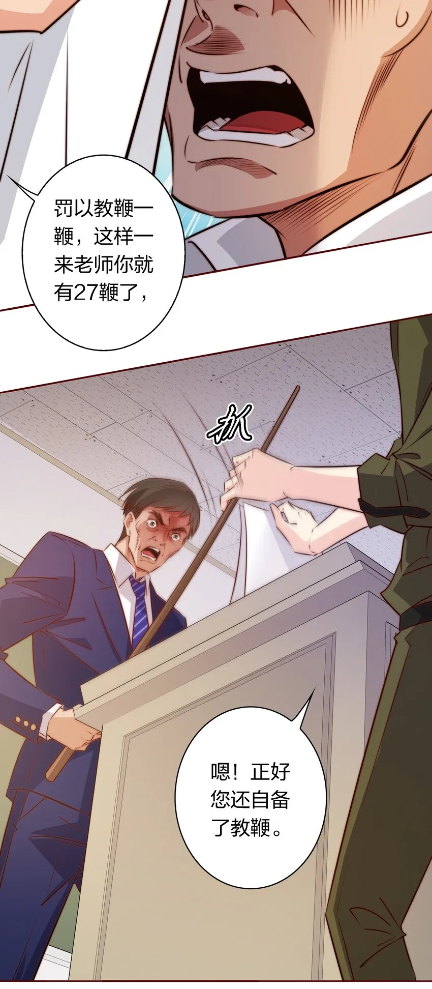 123 老师老师谢谢你！4