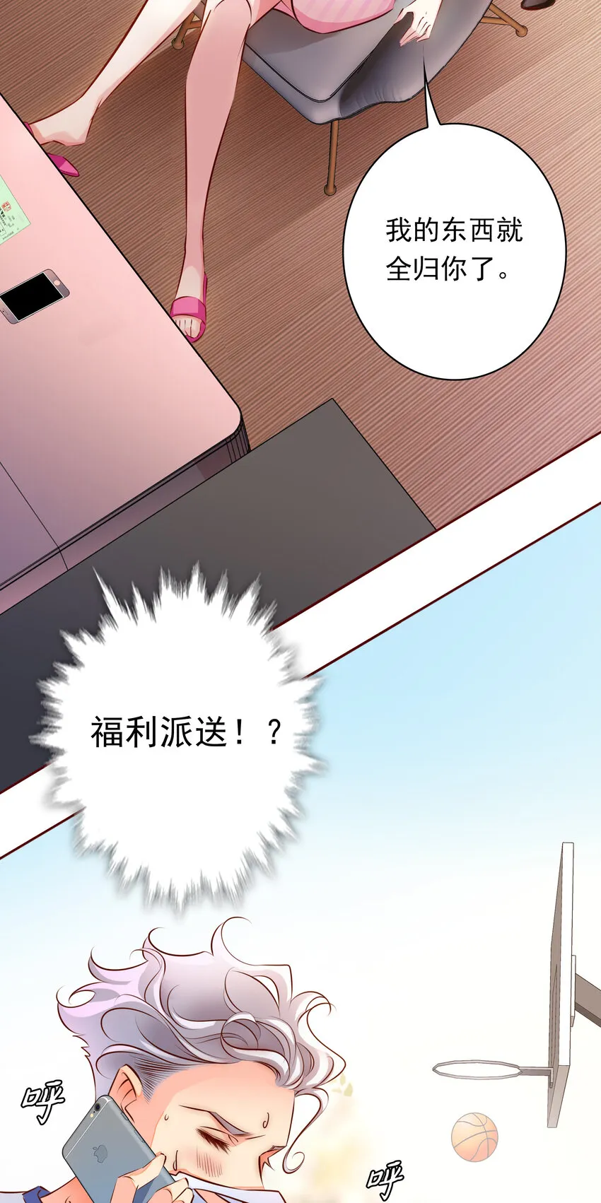 尖叫女王漫画全集免费阅读奇漫屋漫画,012 钓鱼执法5图