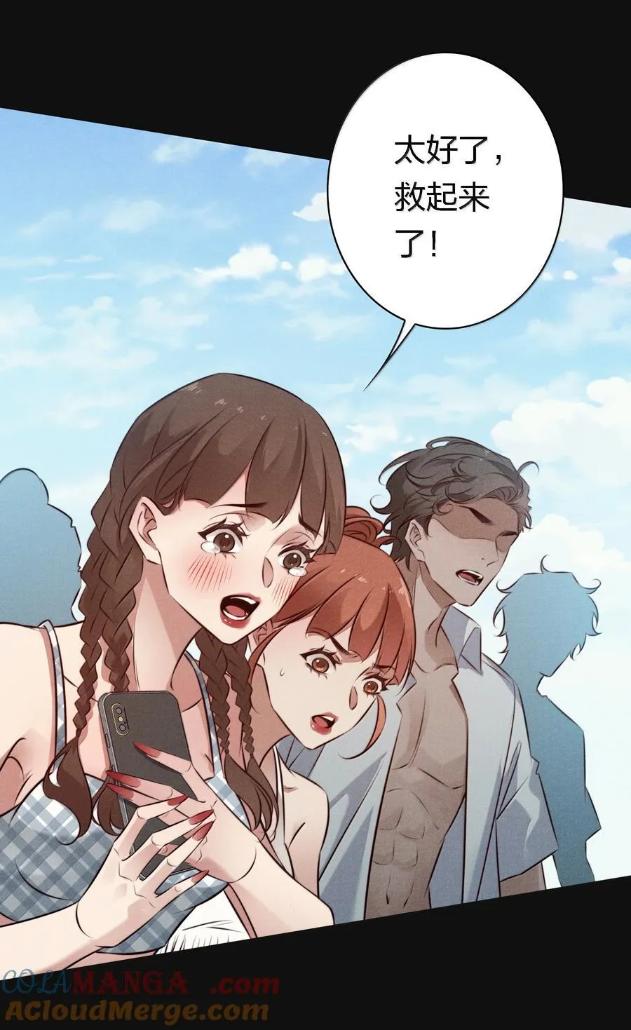 尖叫女王免费观看完整版漫画,202 两具尸骸5图