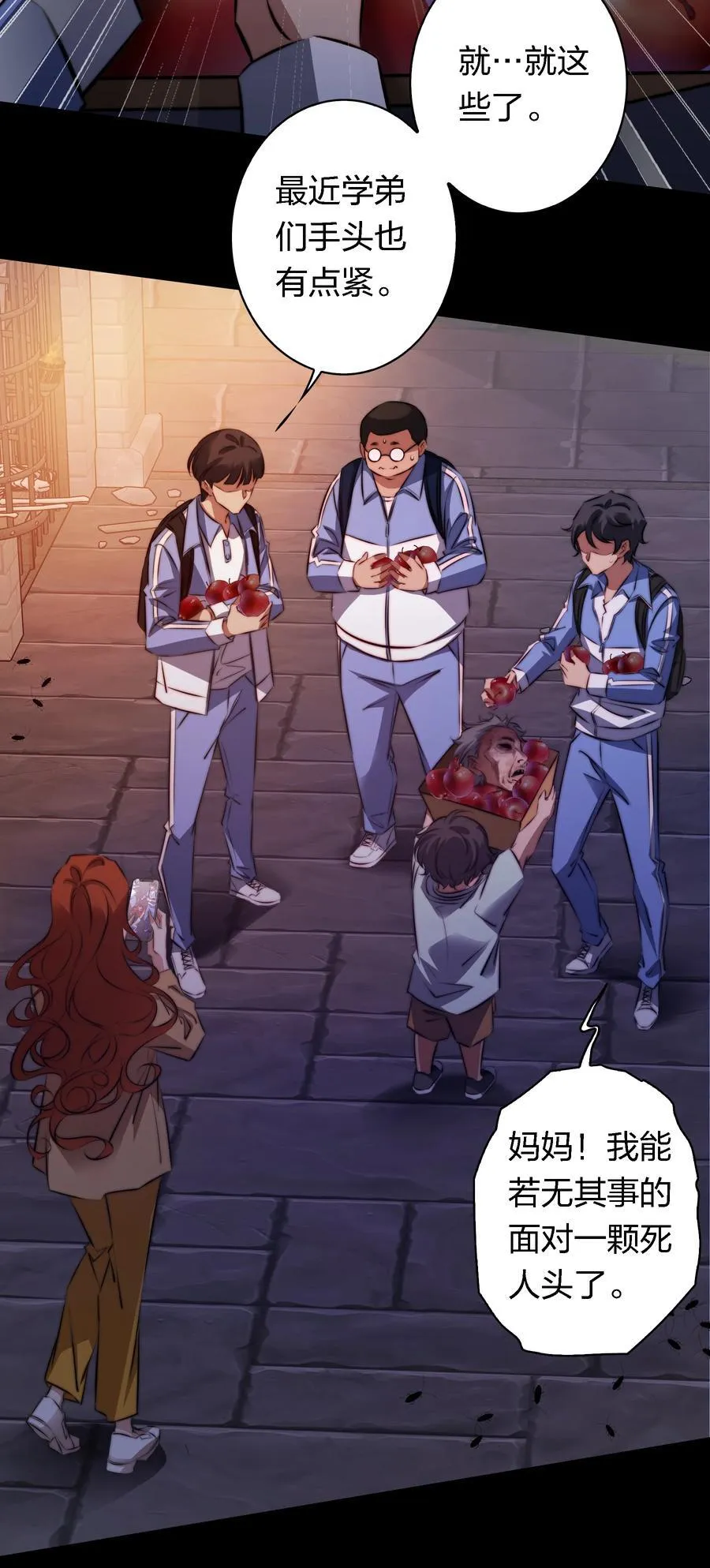 尖叫女王漫画,167 无良奸商花式宰客4图