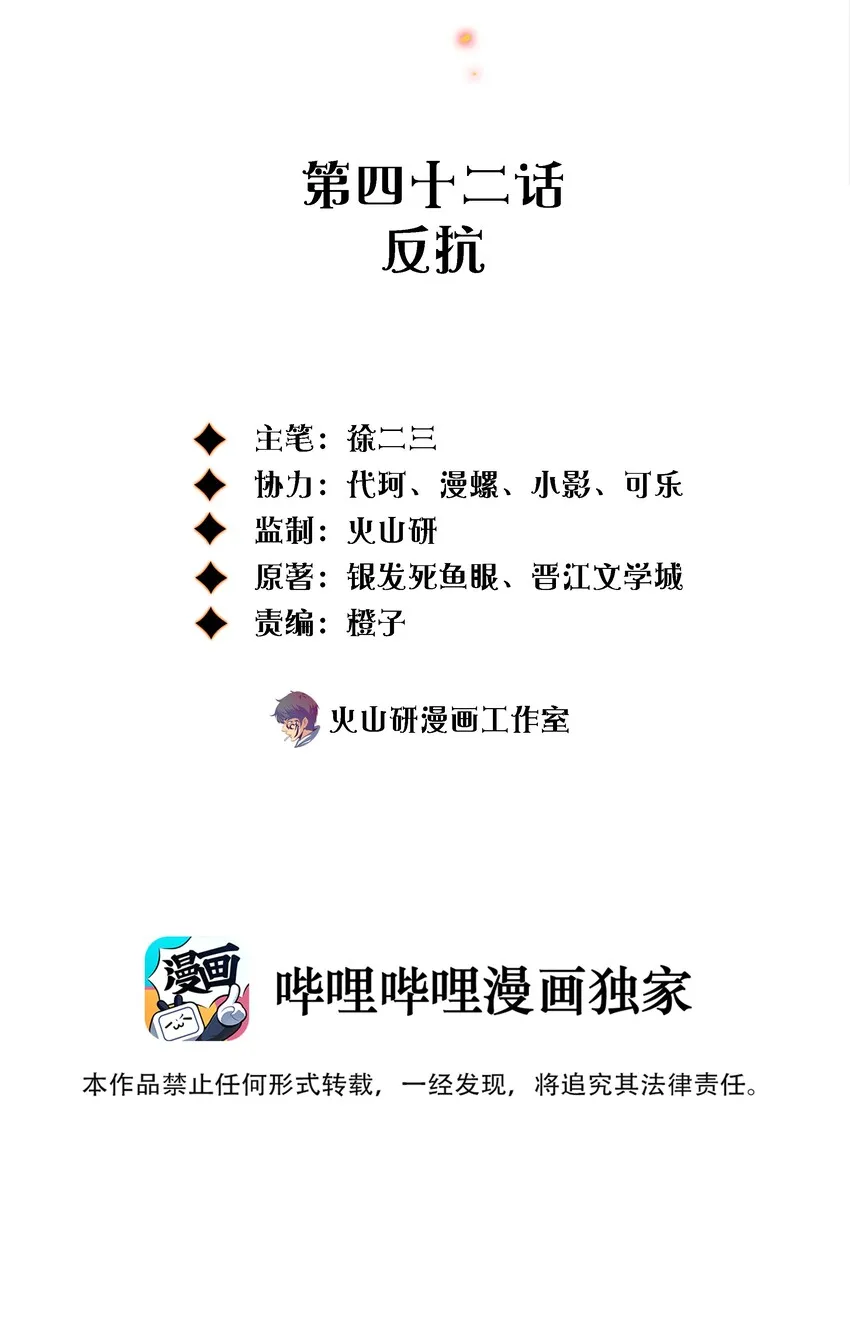 042 反抗1