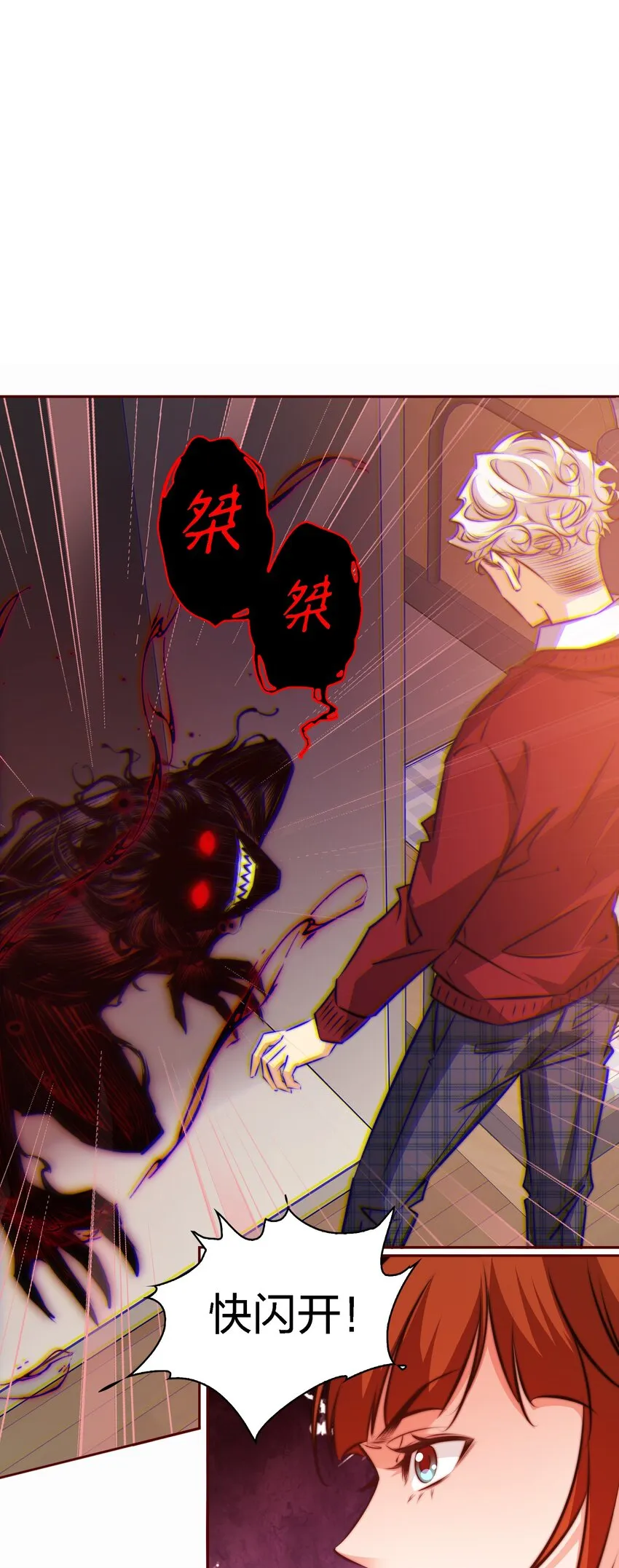 尖叫女王漫画免费阅读下拉式漫画,114 我可爱的弟弟呦3图