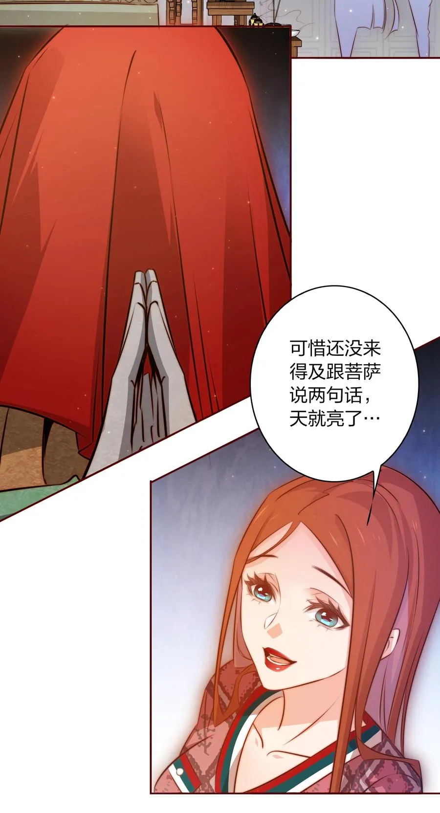 090 筹备婚礼3