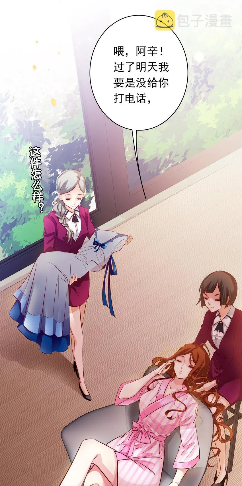 尖叫女王漫画全集免费阅读奇漫屋漫画,012 钓鱼执法4图