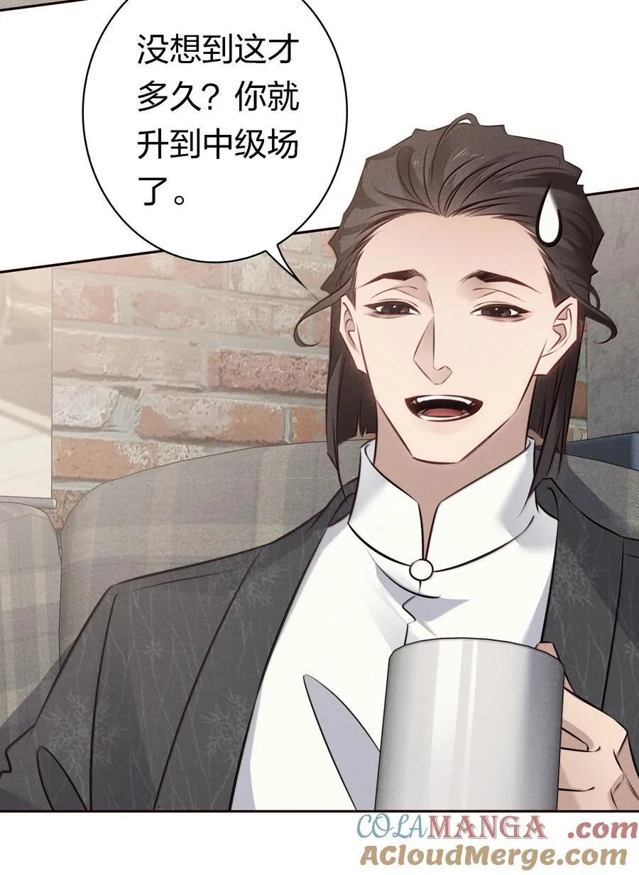 尖叫女王免费观看完整版漫画,191 初入中级场副本5图