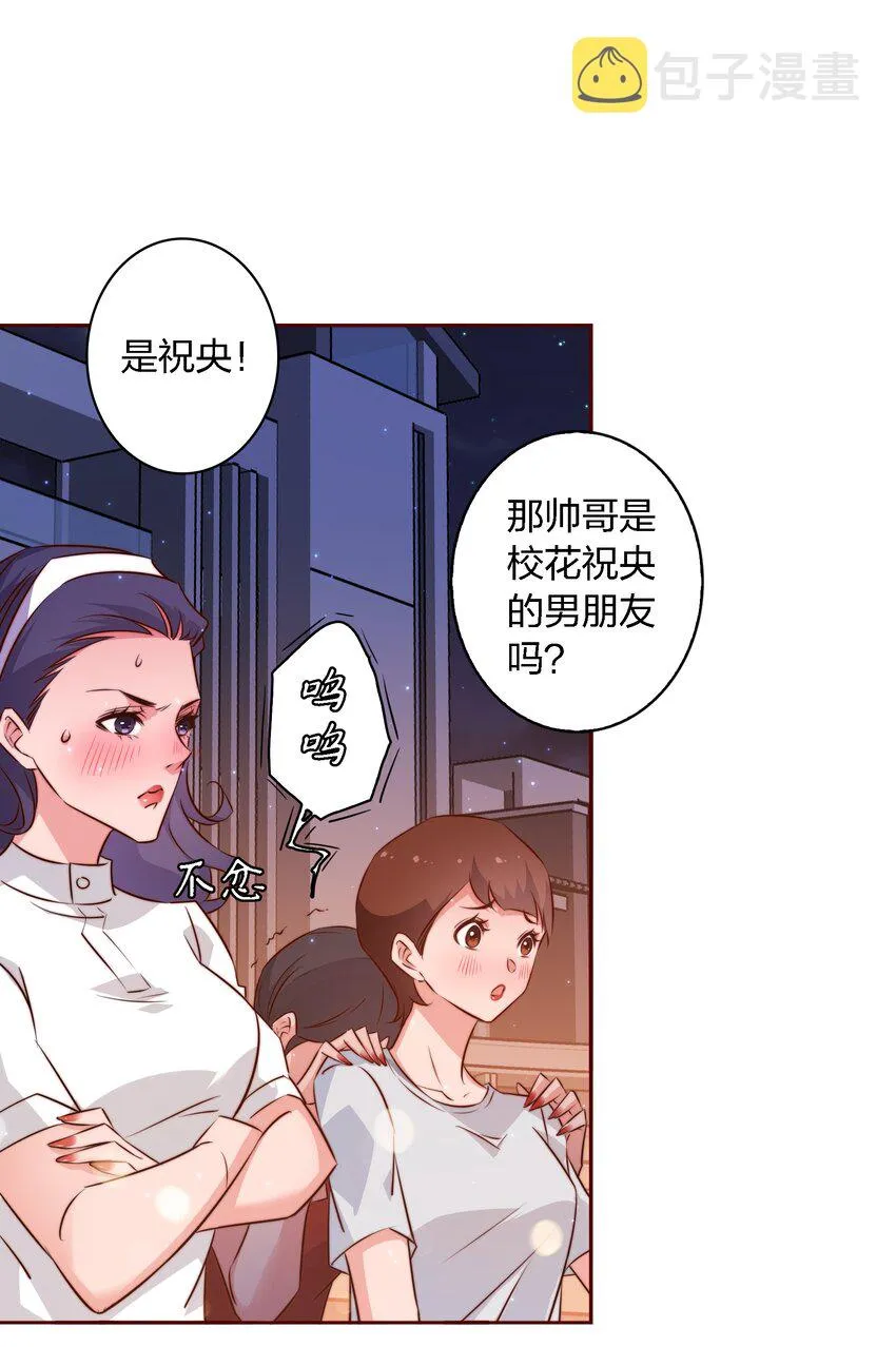 尖叫女王漫画全集免费阅读奇漫屋漫画,104 新闻系系花VS收音机女鬼（上）3图