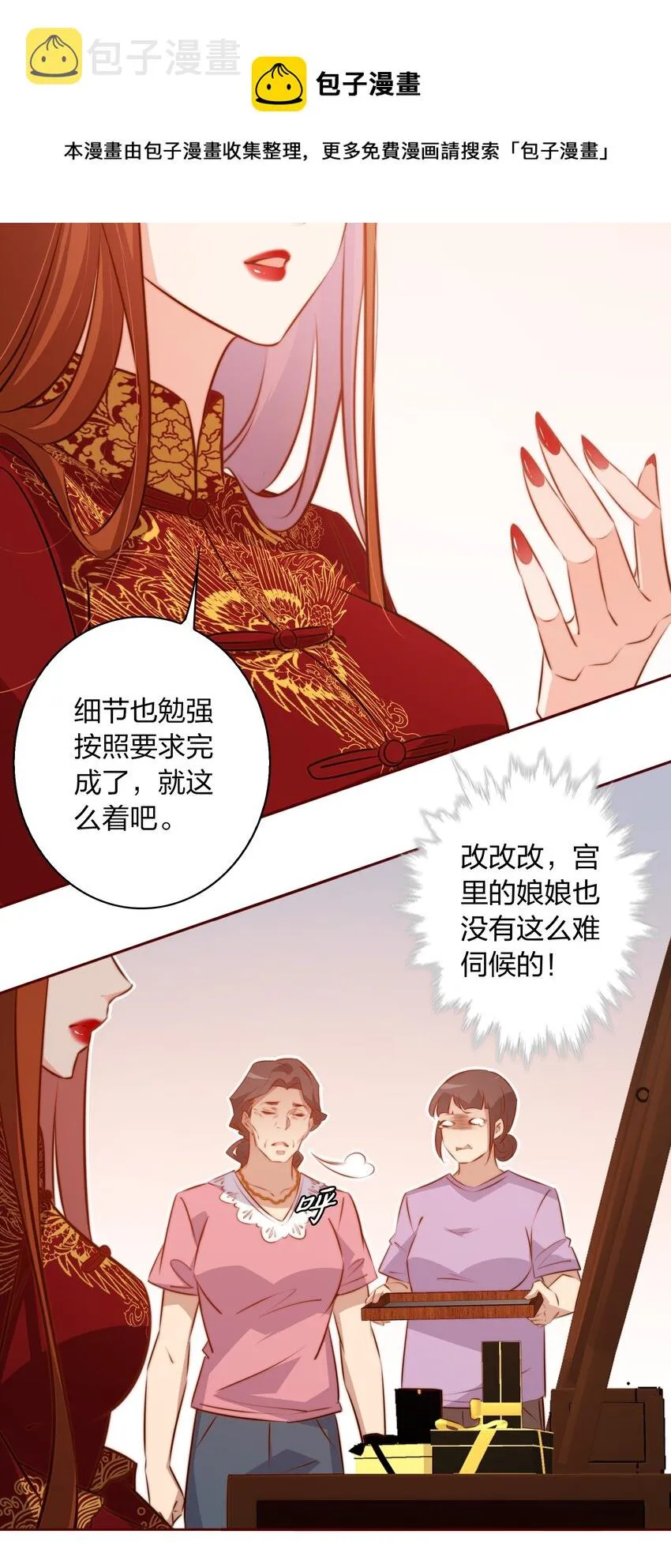 091 血肉4