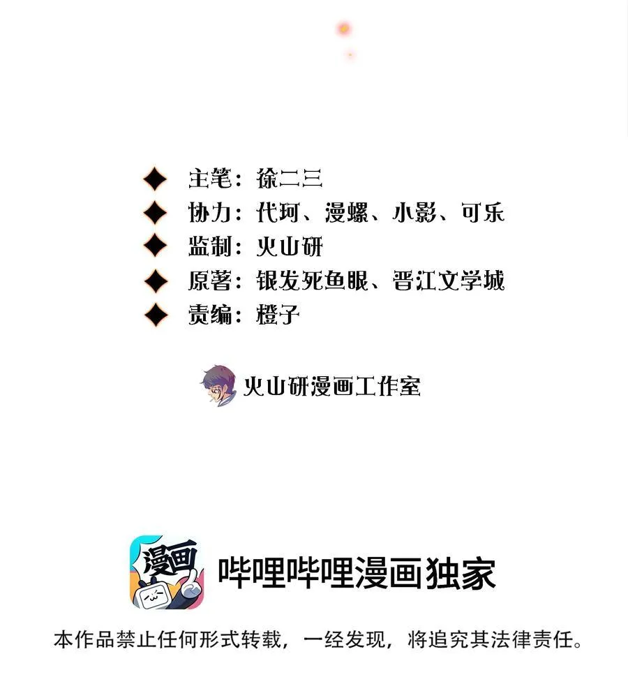 尖叫女王免费观看完整版漫画,168 飞刀酒吧2图