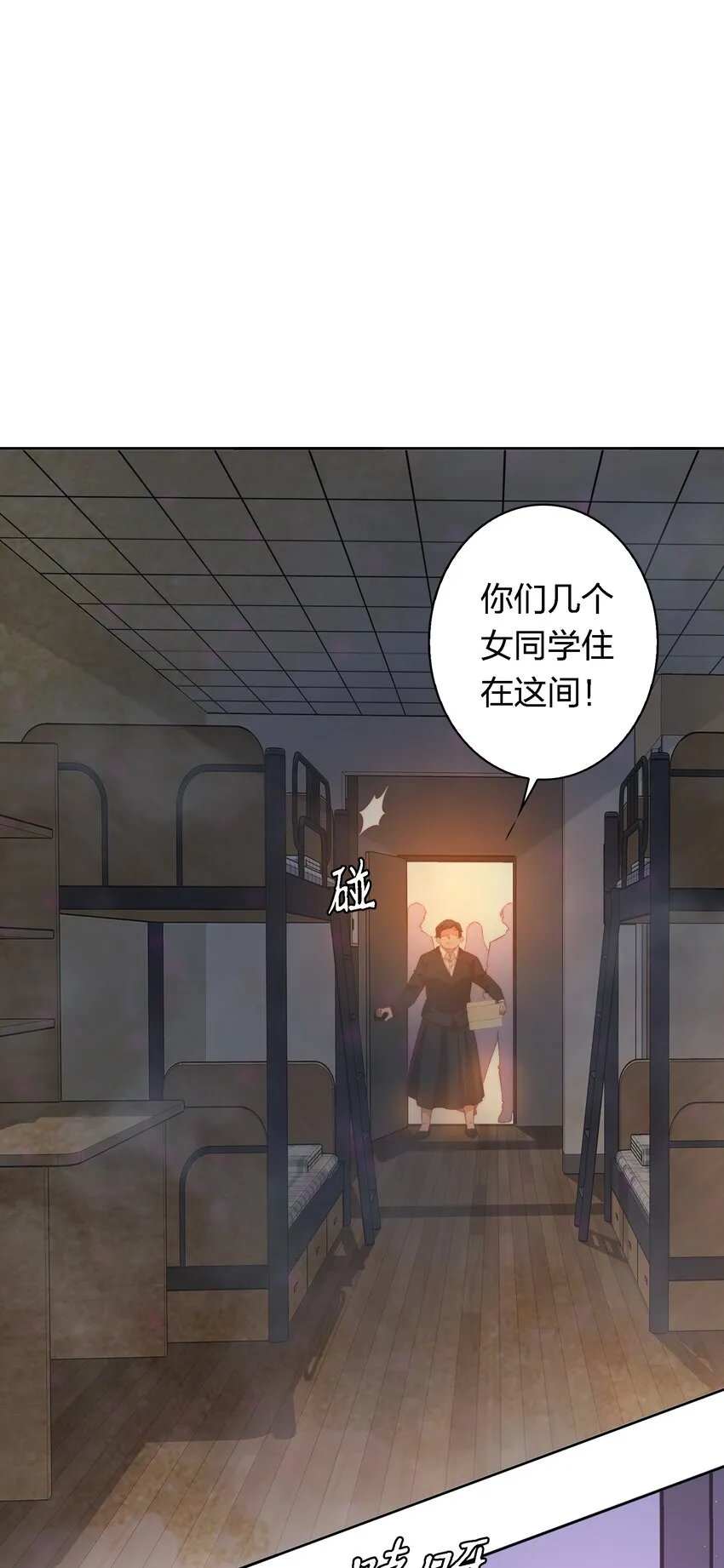 尖叫女王免费观看完整版漫画,113 我可怜的姐噢3图