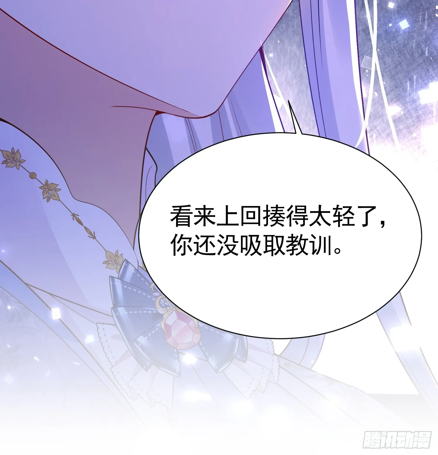 014 联手虐渣4