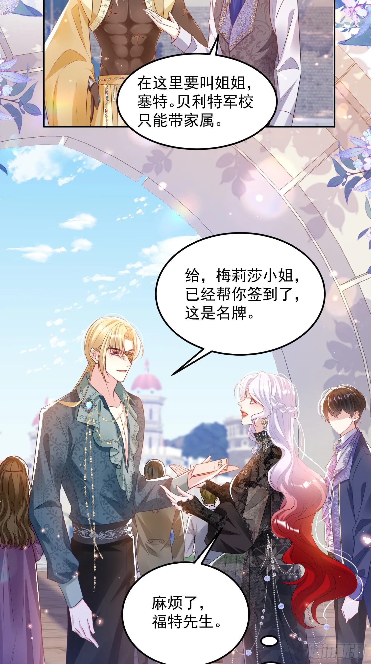 009 女主登场4