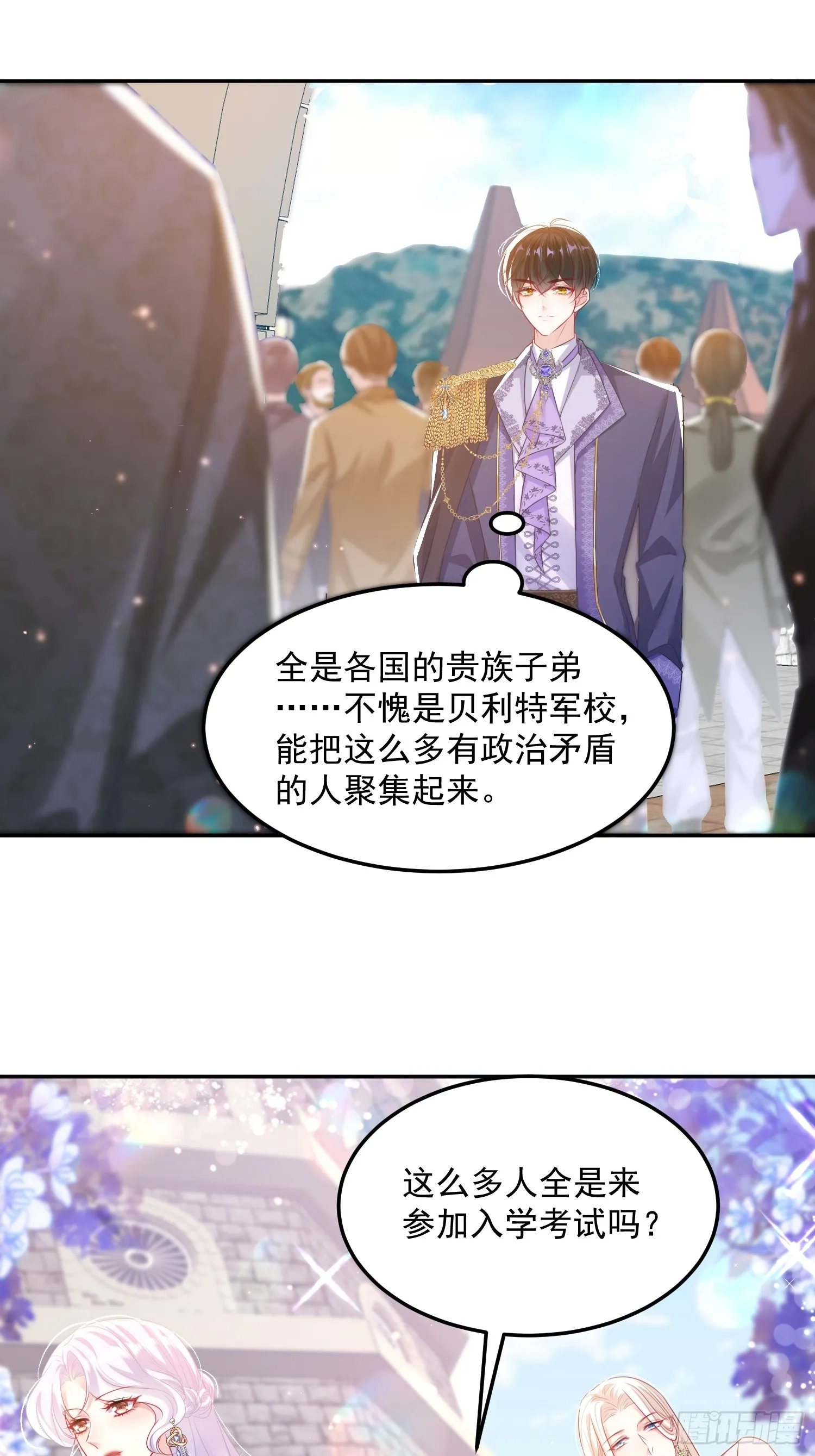 009 女主登场2