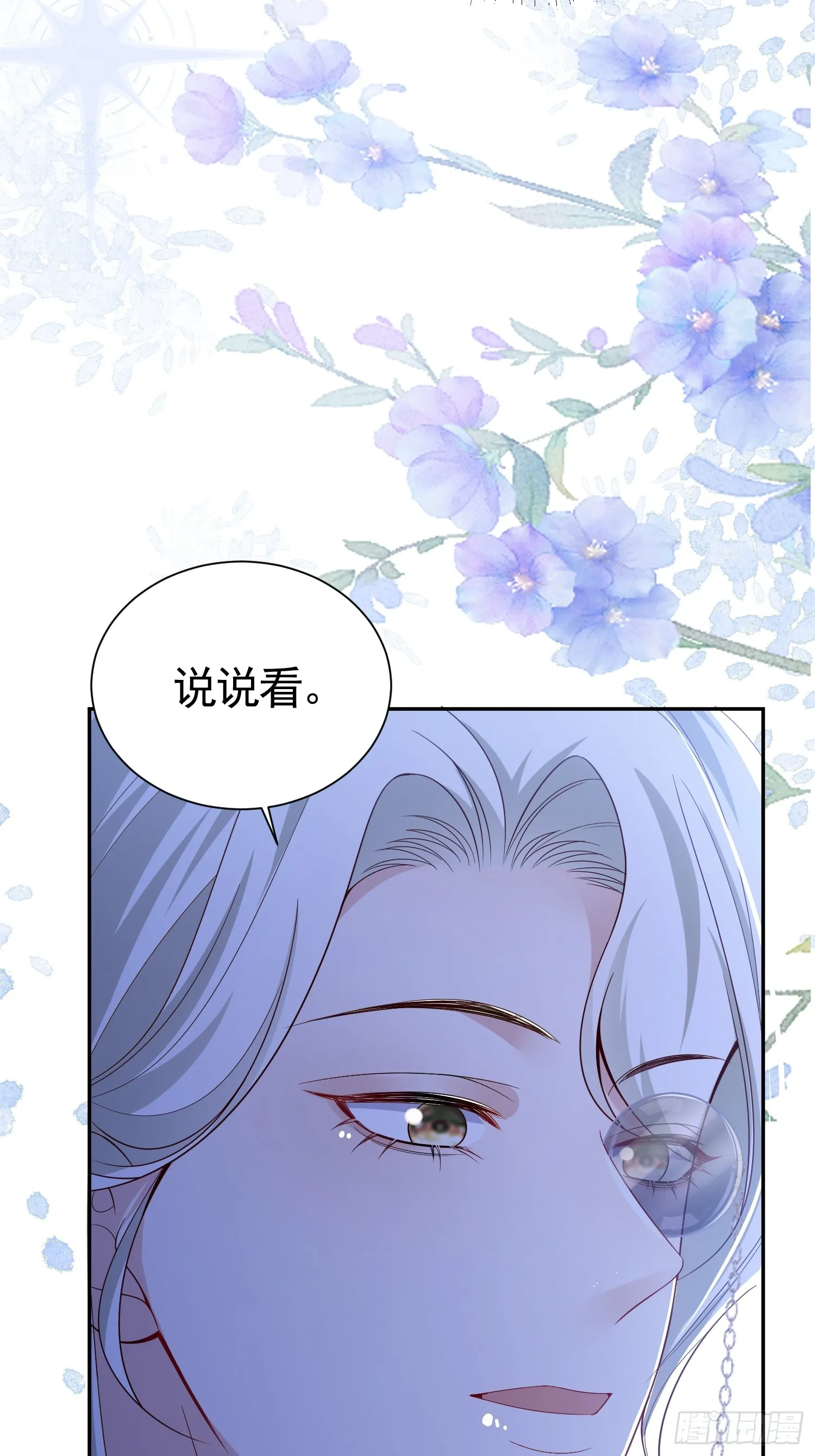 025 66大顺3