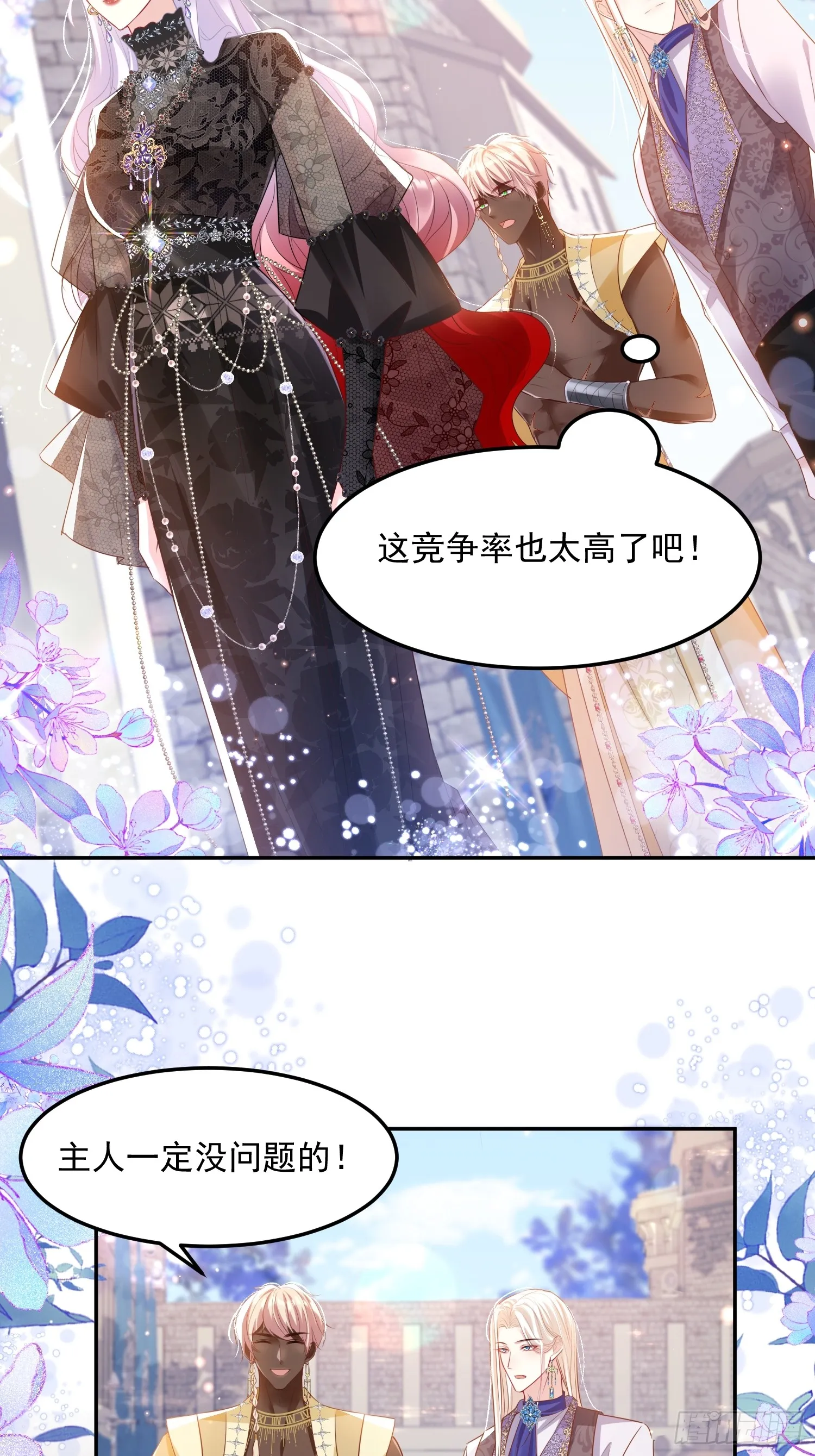 009 女主登场3