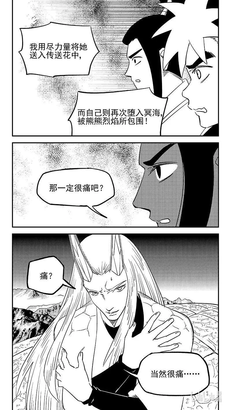 540 白龙王的往昔（下）1