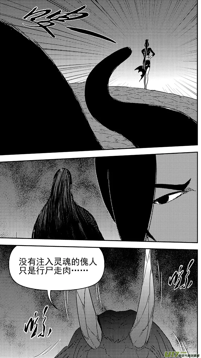 虎x鹤 妖师录漫画,309 交合（上）3图