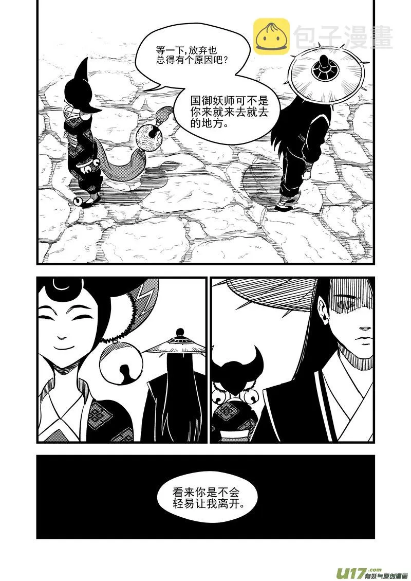 95 黑衣人（上）3