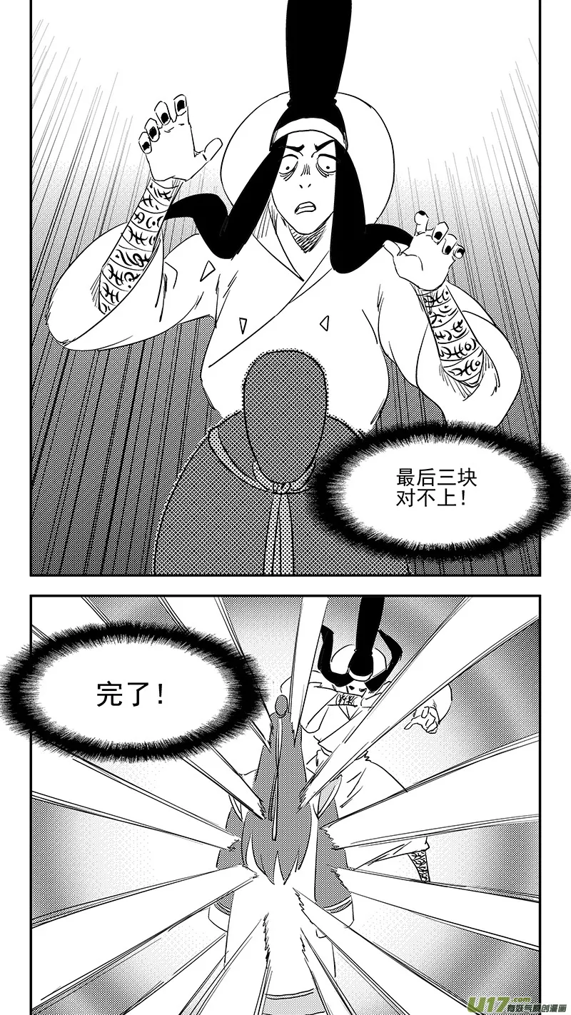 第382话 重塑元神（下）1