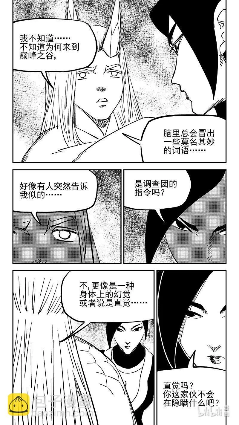 476话 深渊巨口1