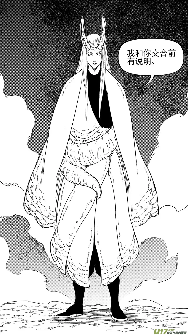 虎x鹤 妖师录漫画,309 交合（上）4图