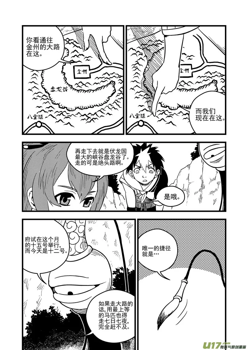 60 通天道2